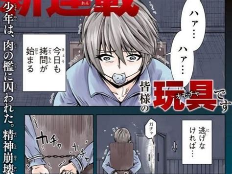 bl 漫画 拘束 玩具|特集 性玩具(ｵﾓﾁｬ)にされました .